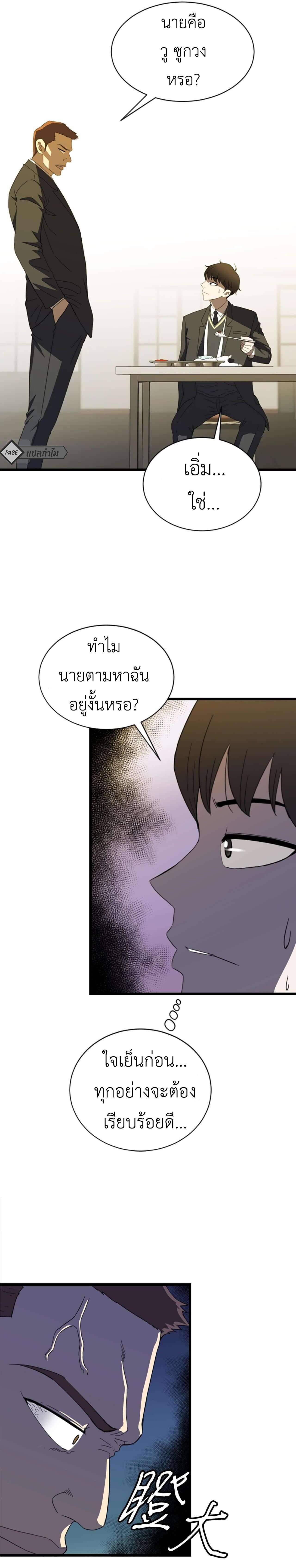 Weak Demon Hunter 1 16