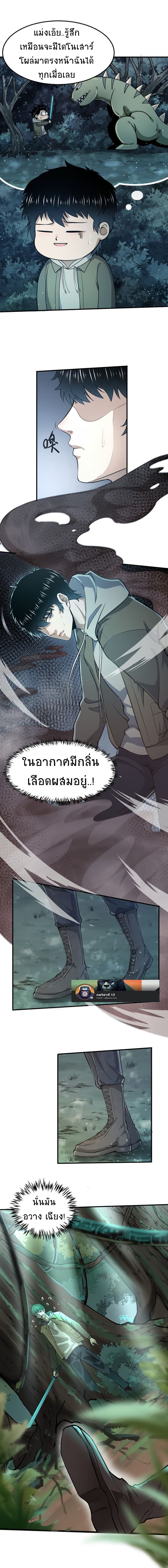 Global Killing Awakening SSS 3 02