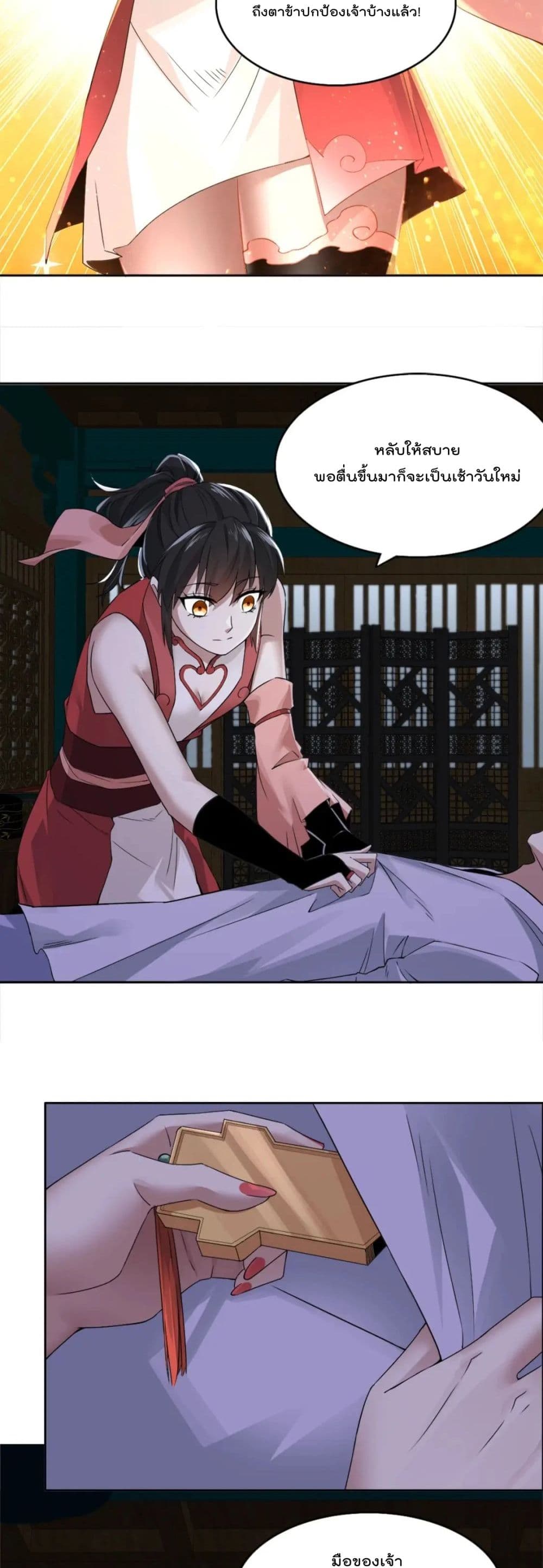 If I die, I’ll be invincible 24 (5)