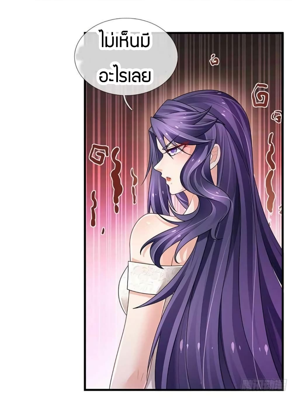 Immortal Emperor Refining 5000 Years ตอนที่ 130 (3)