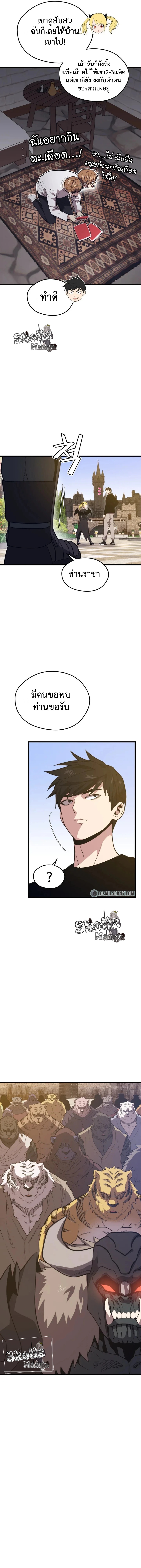 Seoul Station’s Necromancer 68 10