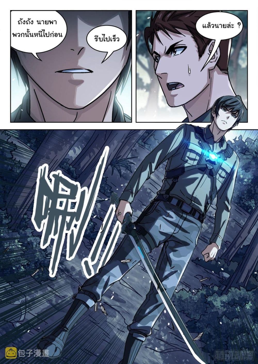 Beyond The Sky ตอนที่ 60 (14)