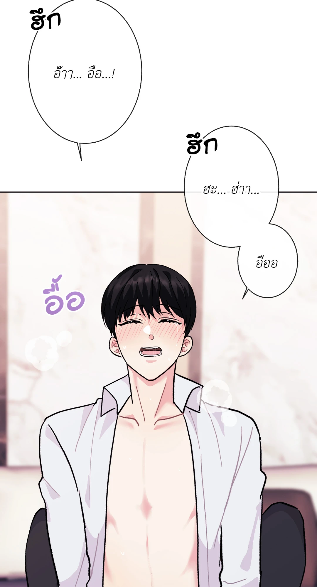 It’s My Baby! 2 51