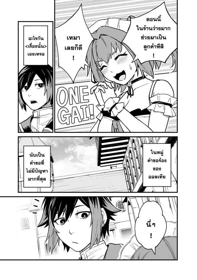 Ore Wa Mada Honki Wo Dashite Inai DX 2 09