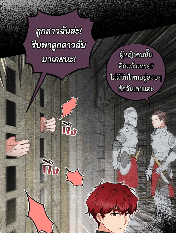 The Villainess Is Shy in Receiving Affection 25 037