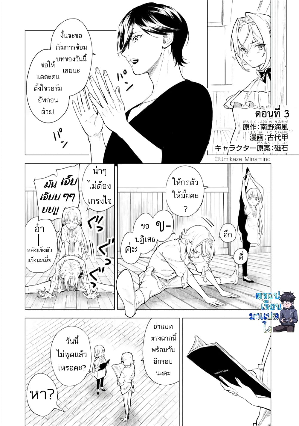 Kyouran Reijou ตอนที่ 3.1 (3)