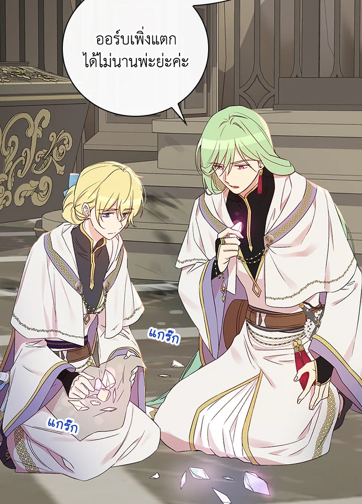 A Red Knight Does Not Blindly Follow Money 68 067