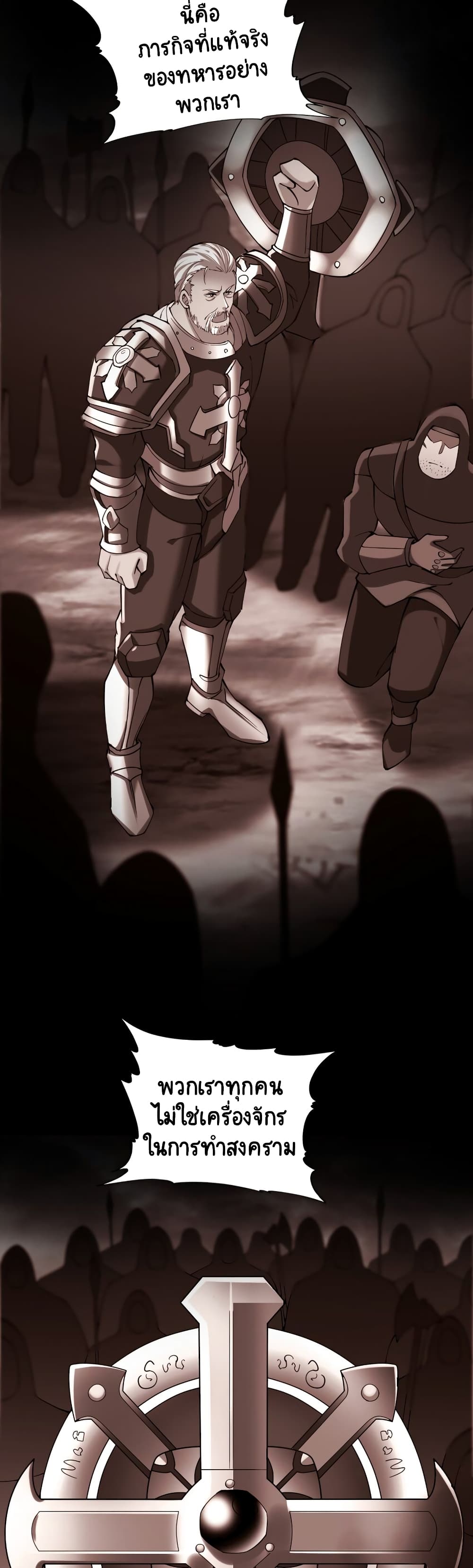 I, Who Blocked the Demon King’s Ultimate Attack, Ended up as the Little Hero’s Nanny! ตอนที่ 26 (26)