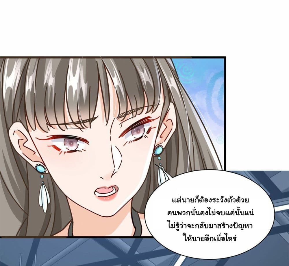 The New best All Rounder in The City ตอนที่ 55 15