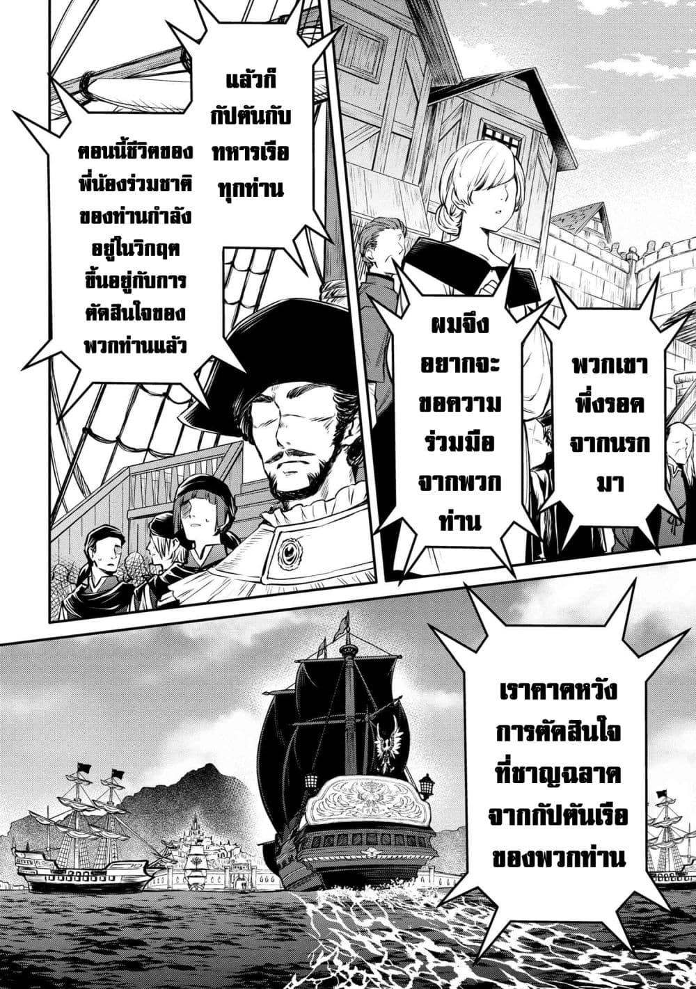 The Strongest Dull Princeรขโฌโขs Secret Battle for the Throne ร ยธโ€ขร ยธยญร ยธโขร ยธโ€”ร ยธยตร ยนห 26.3 (8)