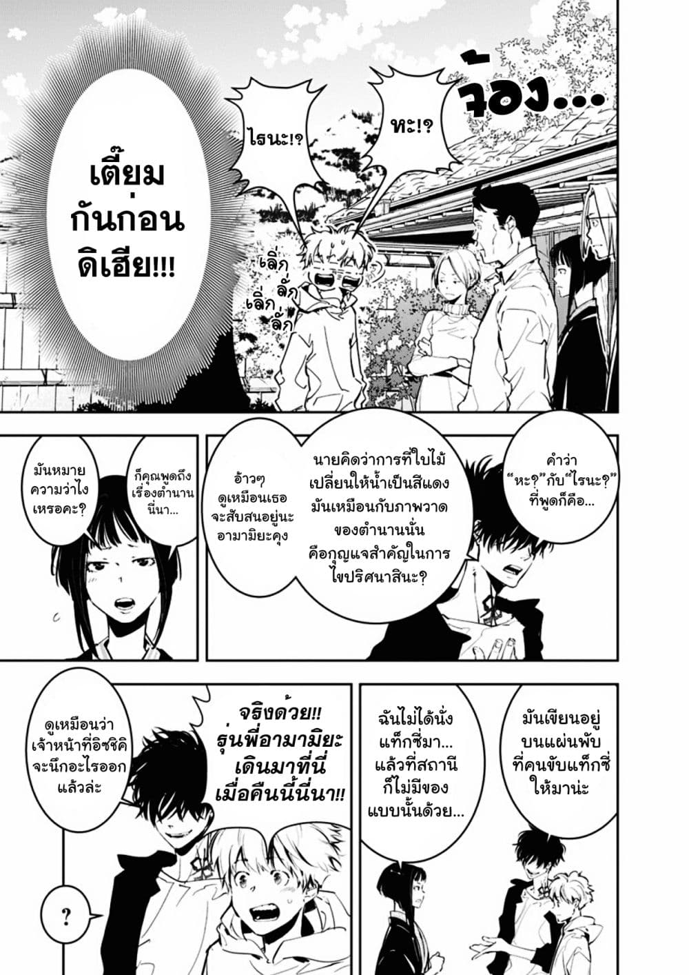 Kamonohashi Ron no Kindan Suiri 4 05