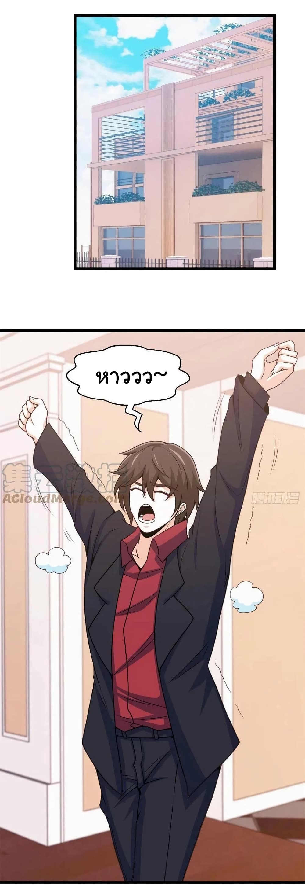 I am Han Sanqian ตอนที่ 83 (2)