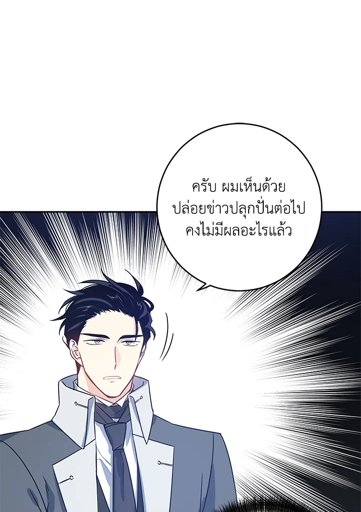 I Will Change The Genre 26 27