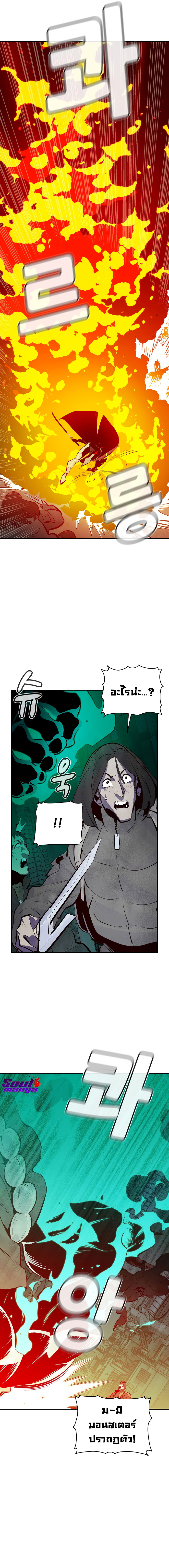 The Lone Necromancer ตอนที่ 67 22