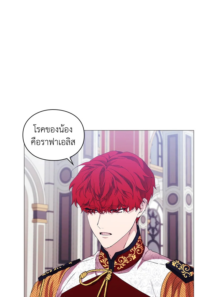 When the villainess loves 60 13