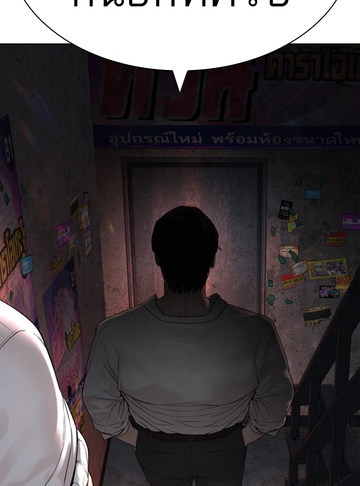 How to Fight เธ•เธญเธเธ—เธตเน142 (24)