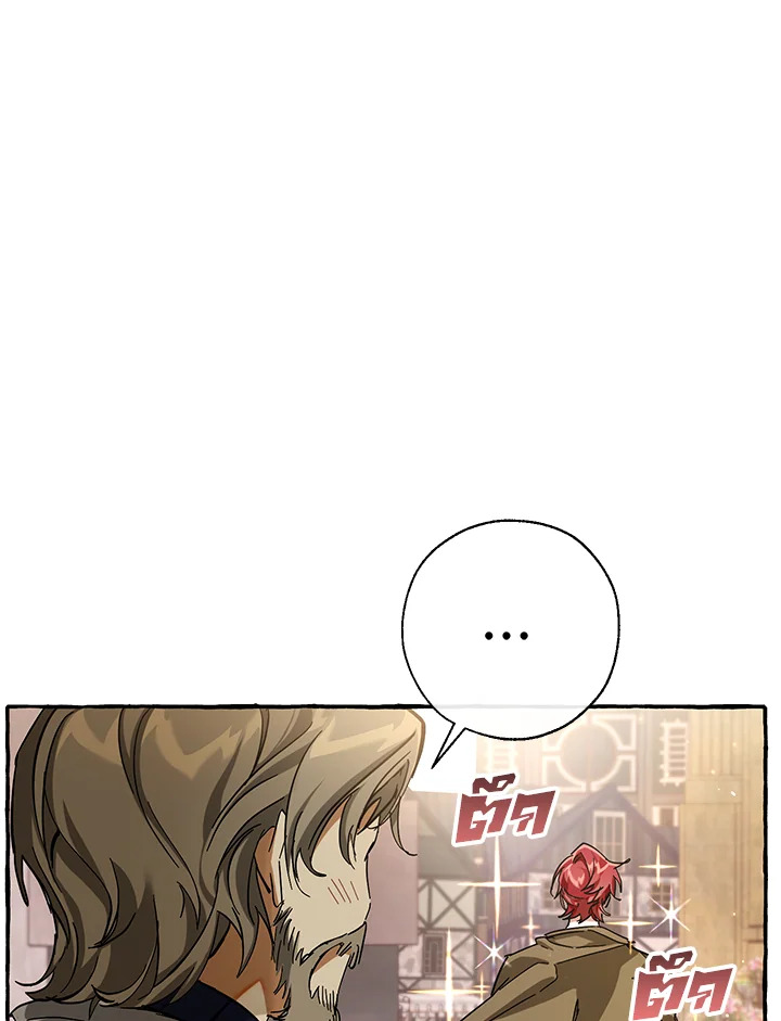 Trash of the Count’s Family ตอนที่ 62 054