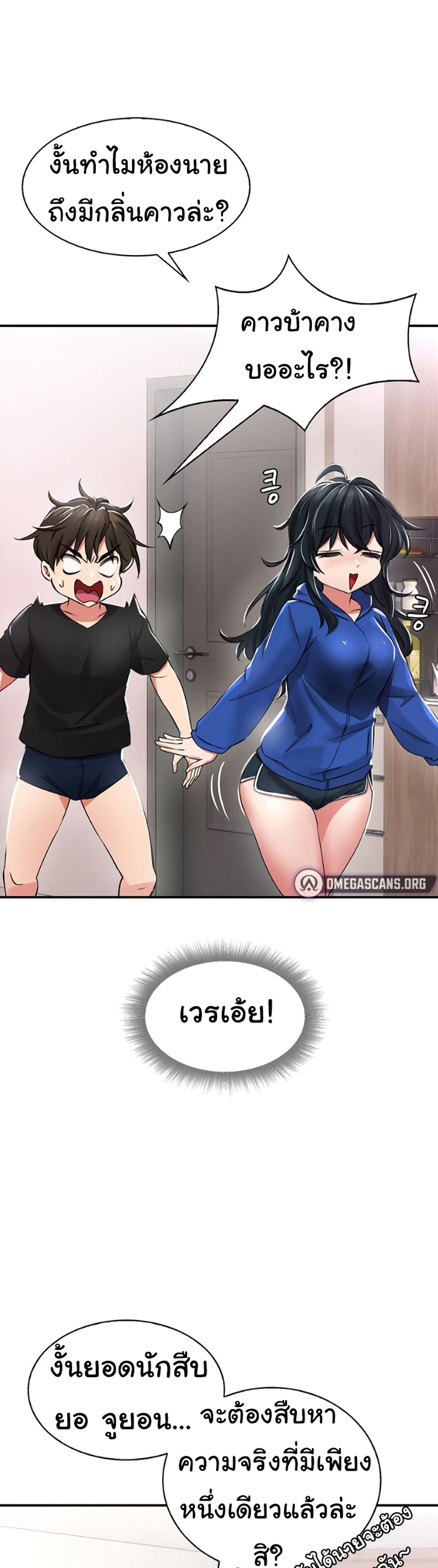 Not Safe For Work เธ•เธญเธเธ—เธตเน 1 (69)