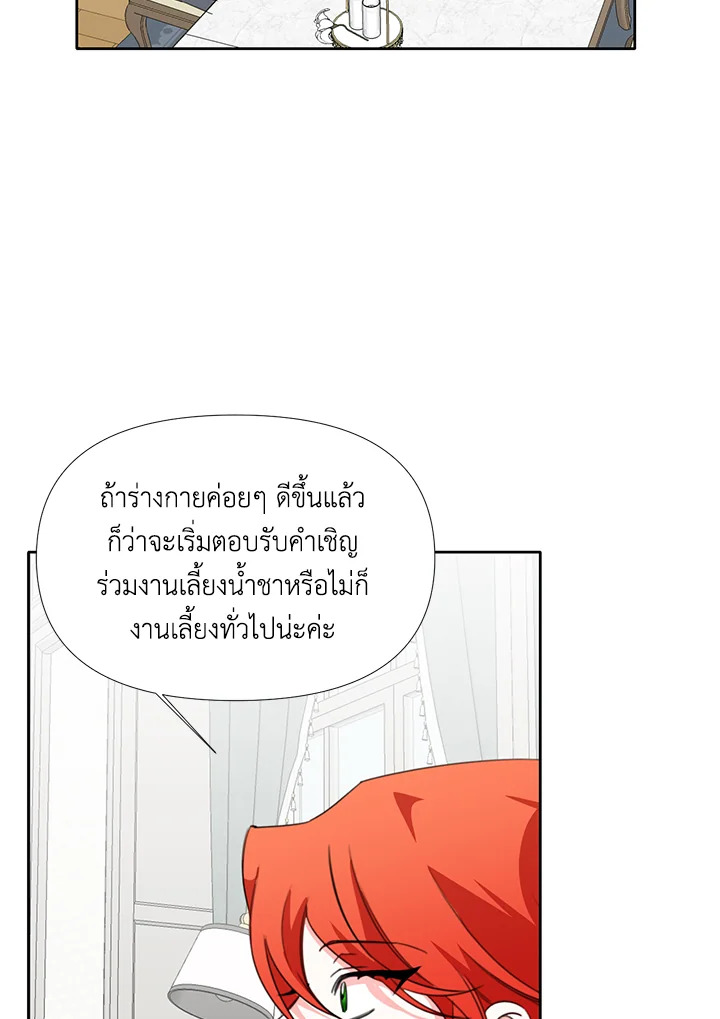 Happy Ending For The Time Limited Villainess 25 18