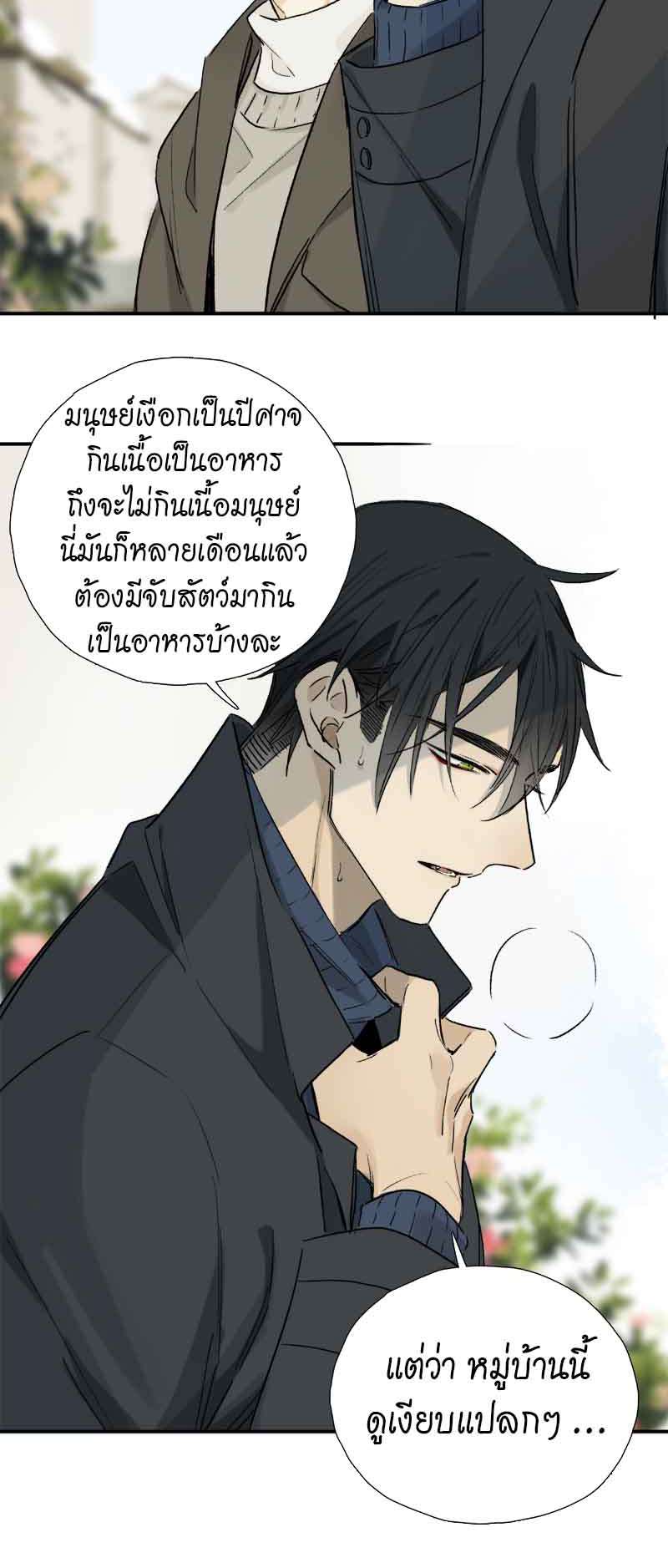 กฎรักแห่งออกัส63 13