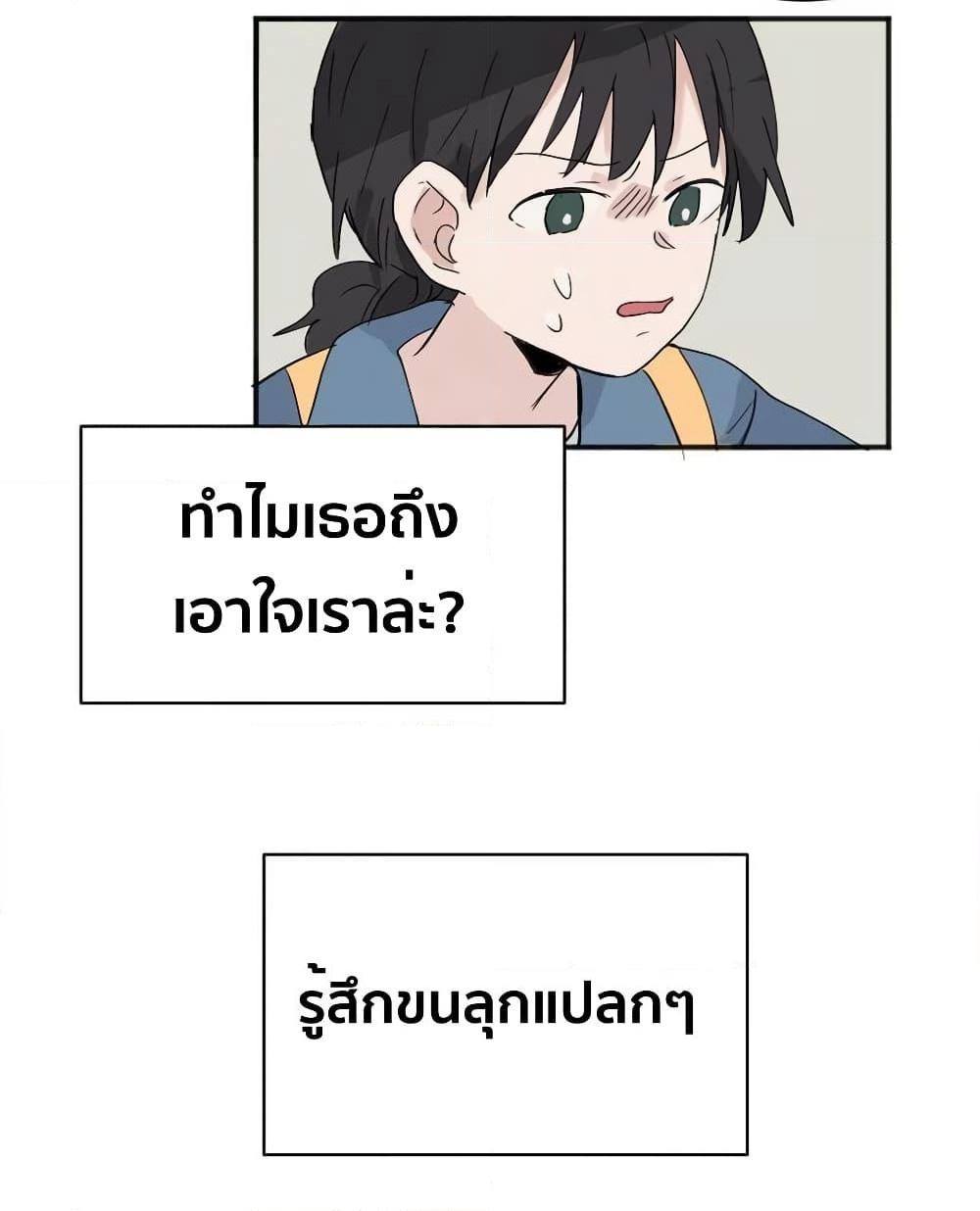 That Time I Was Blackmailed By the Class’s Green Tea Bitch ตอนที่ 6 (18)