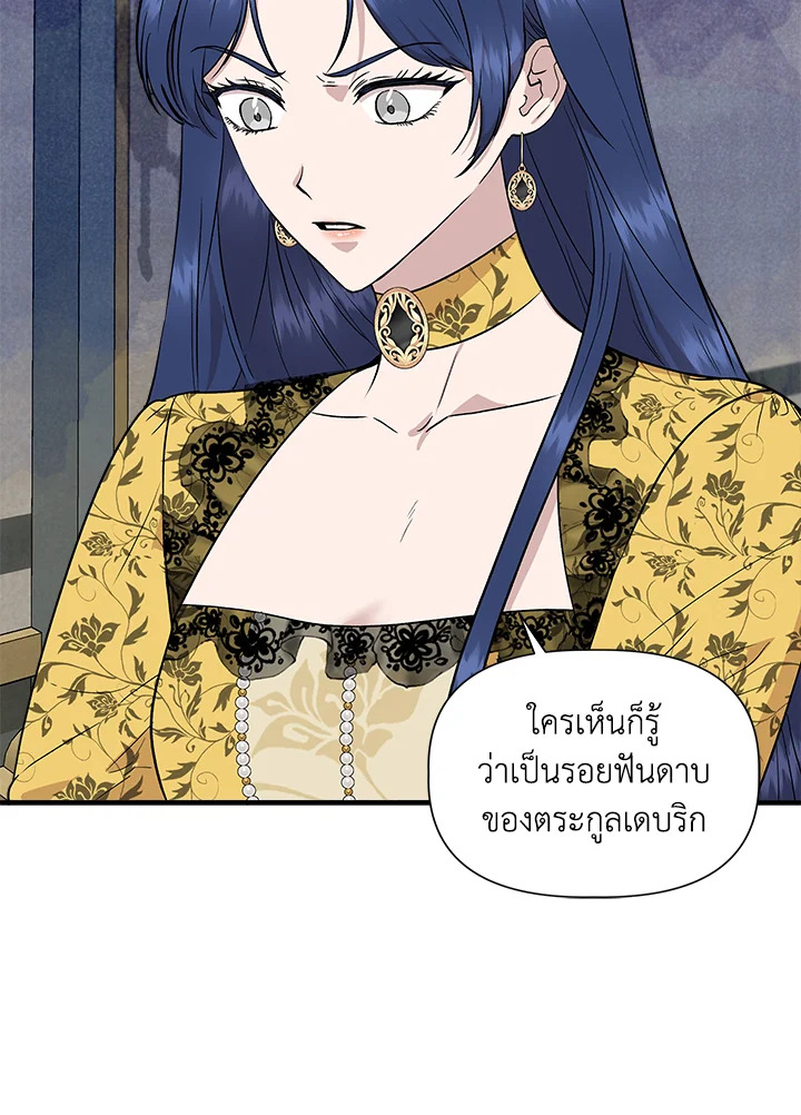 Cinderella Wasn’t Me 49 51