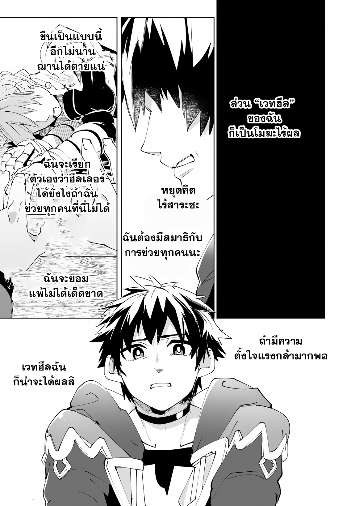 S Rank Party Wo Munou Da 19.2 15