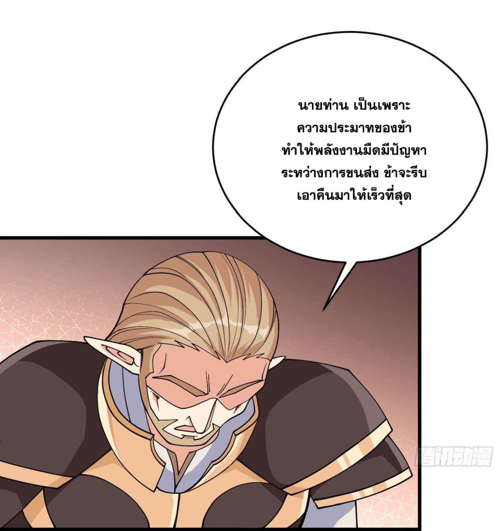 Magician from The Future 117 02