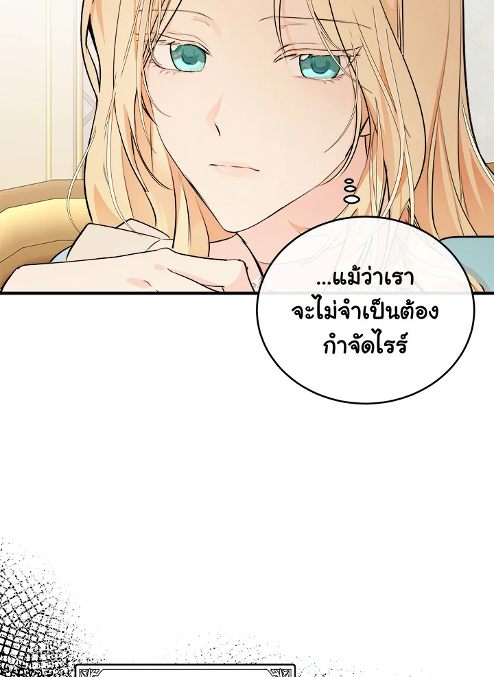 The Villainess Lives Twice 88 070