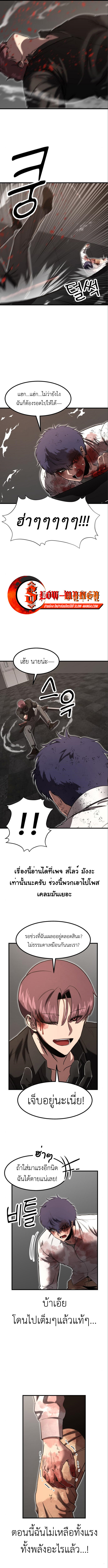 Emperor Of Kings 11 04