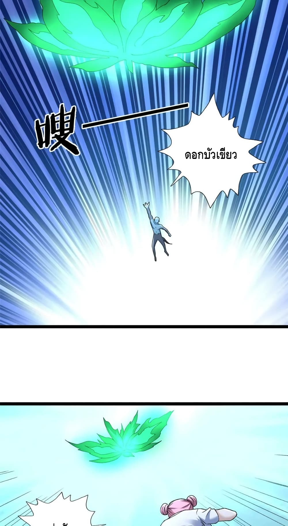 I Have 999 Skills ตอนที่ 192 (26)