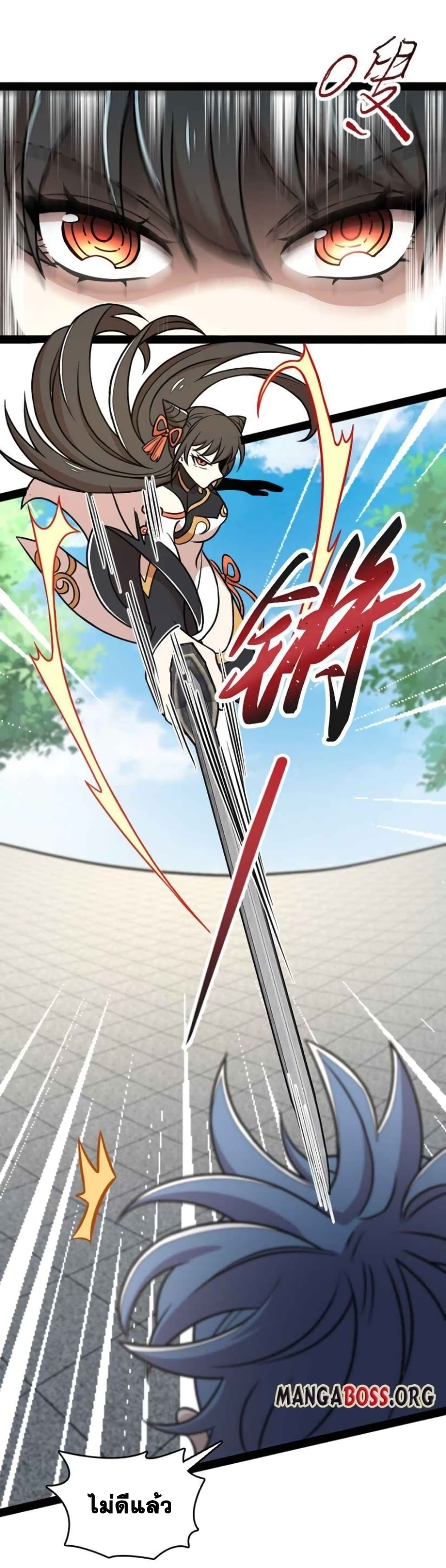 The Martial Emperor's Life After Seclusion 139 (8)