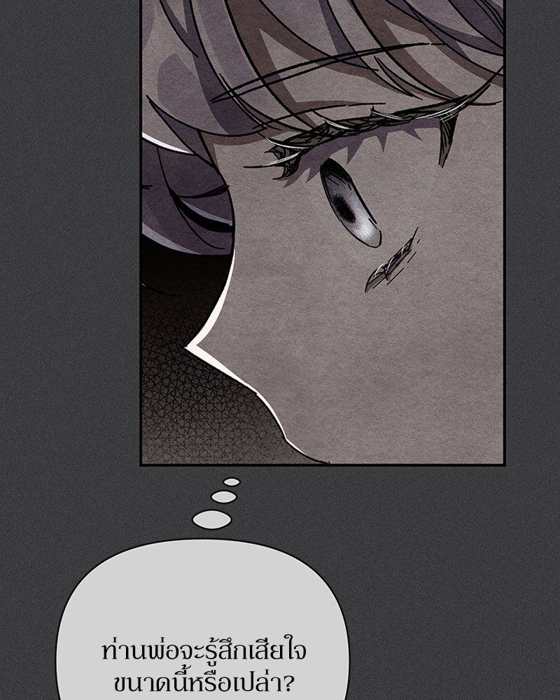 Dear Nemesis 17 (40)