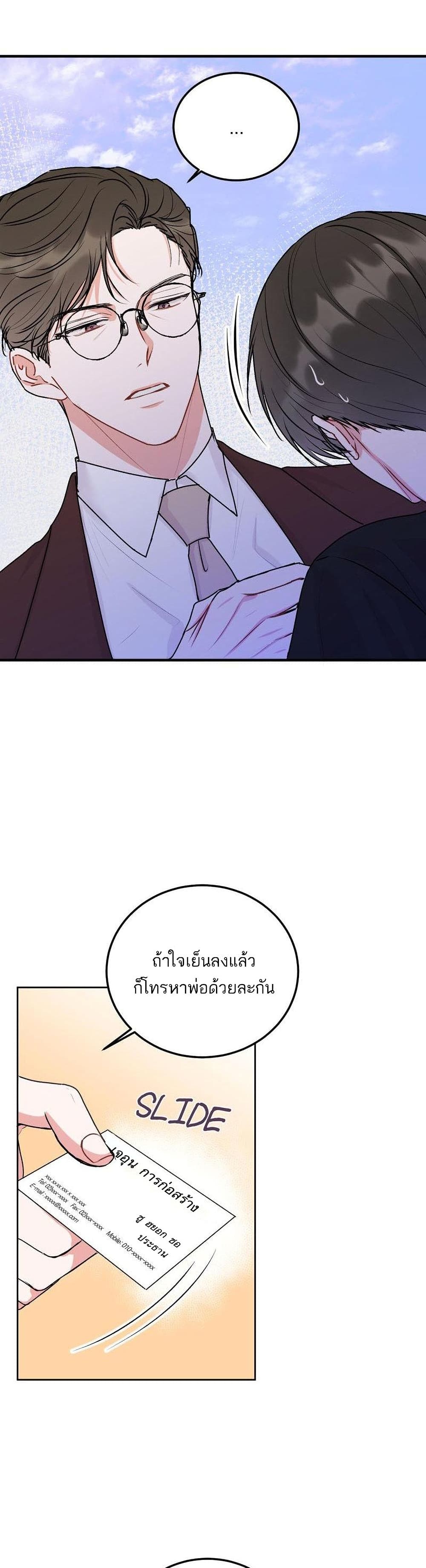Don’t Cry, Sunbae! 35 (7)