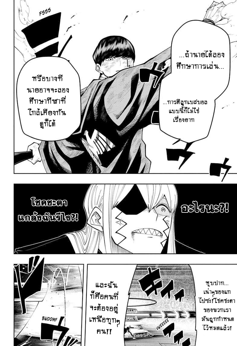 Mashle Magic and Muscles 90 09