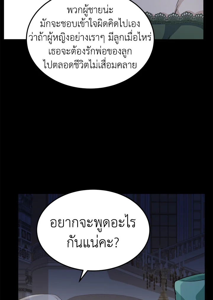 The Villainess Lives Twice 38 044