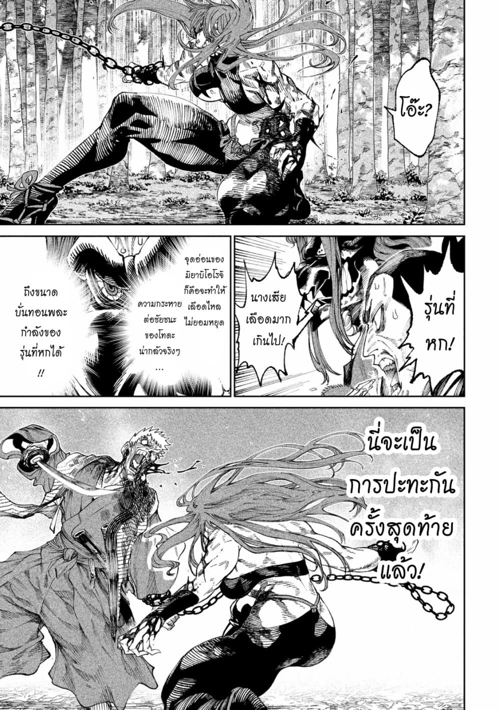 Tenkaichi Nihon Saikyou Mononofu Ketteisen 12 (24)