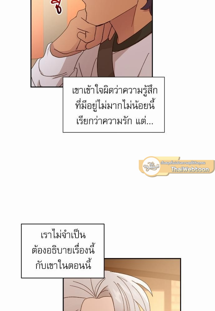 เสือขย้ำจันทร์ 17 57