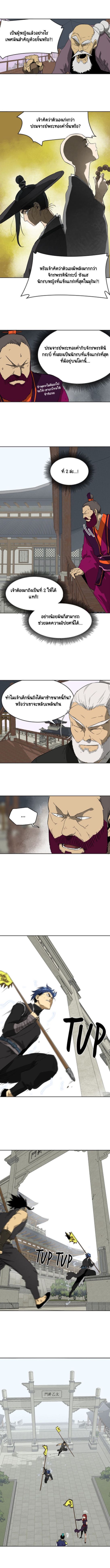 ตอนที่ 54 10