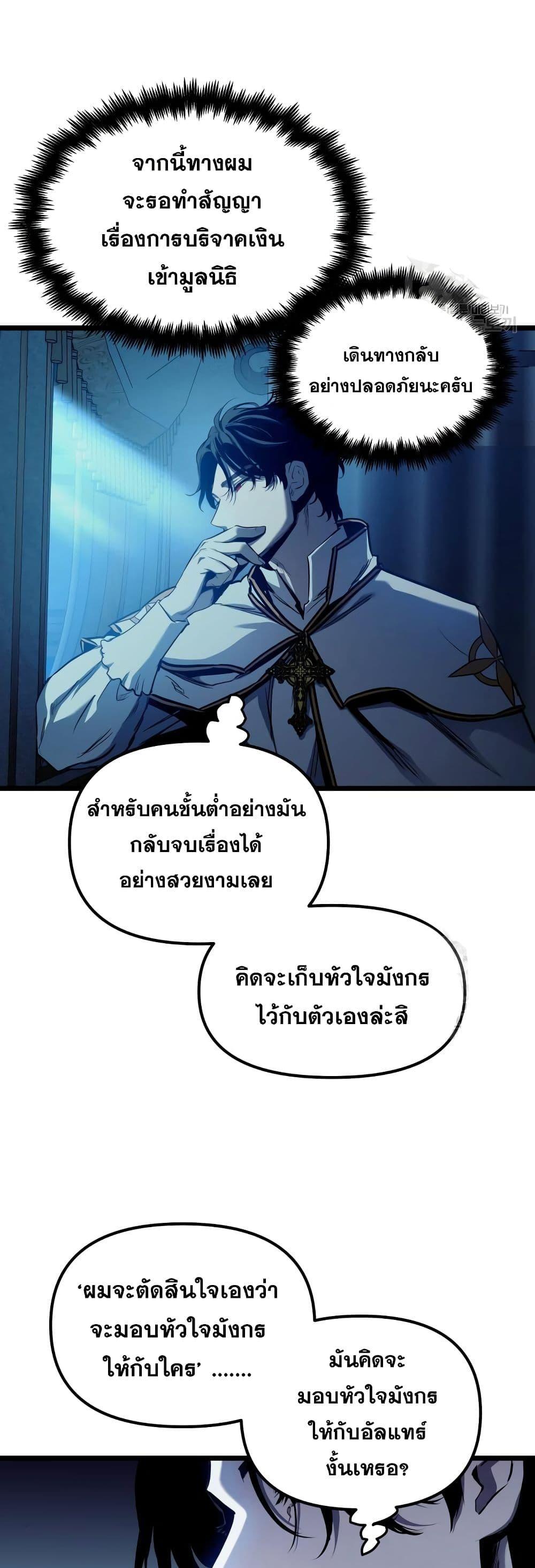 Reincarnation of the Suicidal Battle God 95 23