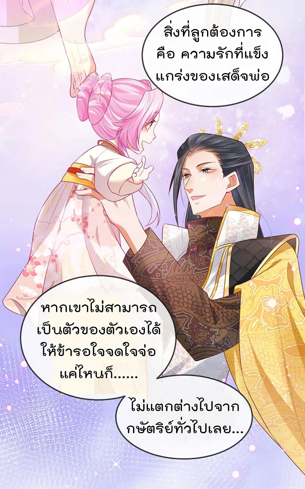 One Hundred Ways to Abuse Scum เธ•เธญเธเธ—เธตเน 53 (12)
