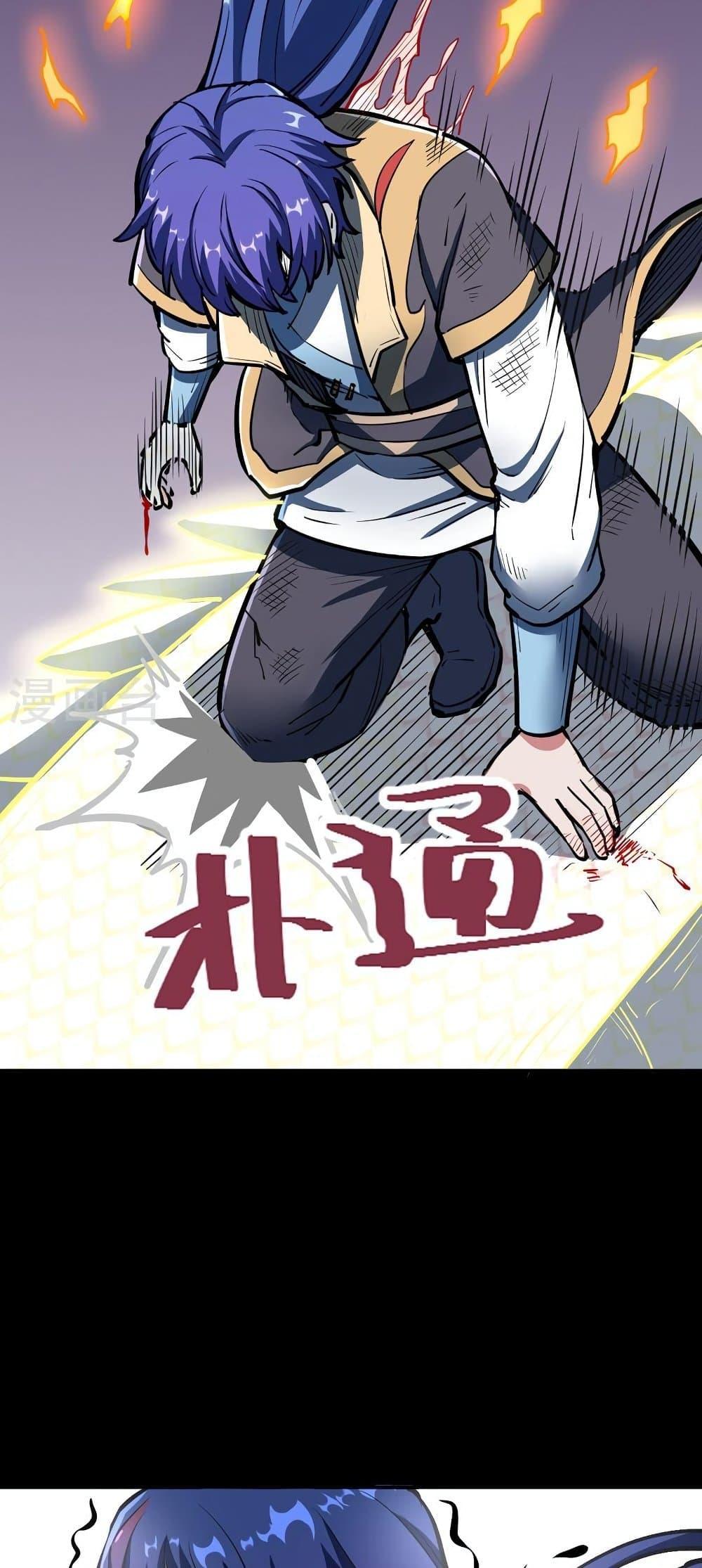 Wu Dao Du Zun 497 39