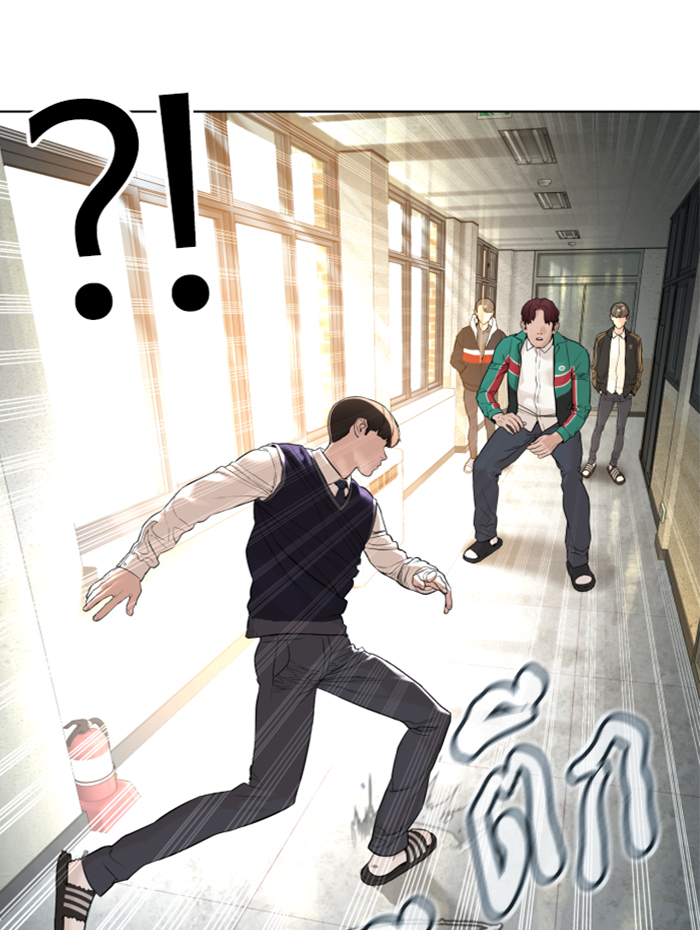 How to Fight ตอนที่136 (195)