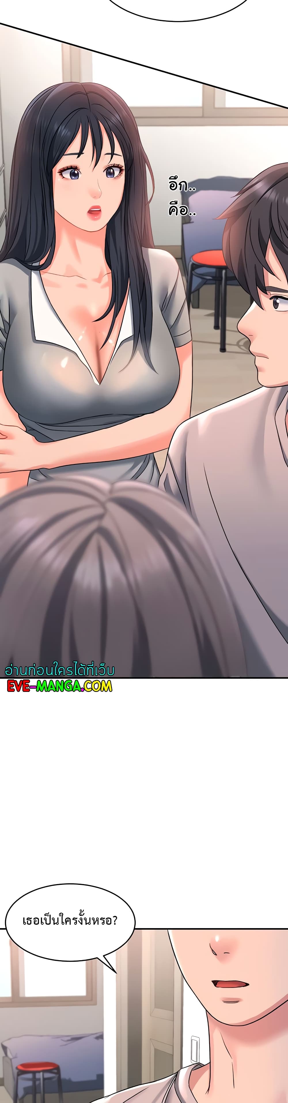 Unlock Her Heart à¸•à¸­à¸™à¸—à¸µà¹ˆ 15 (38)
