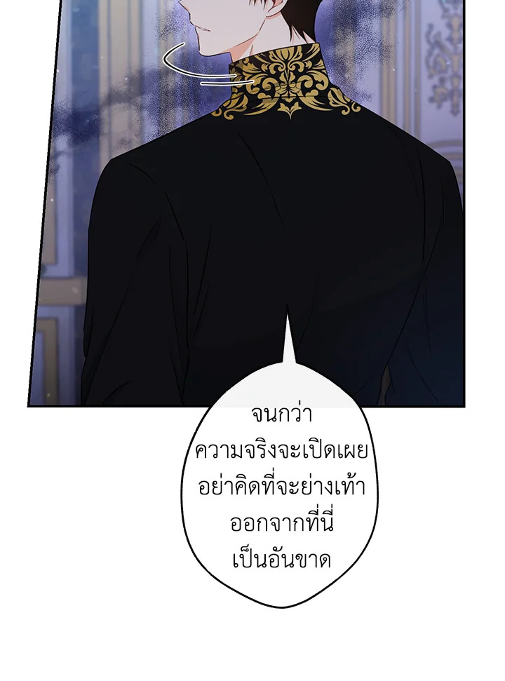 This Is an Obvious Fraudulent Marriage 69 74