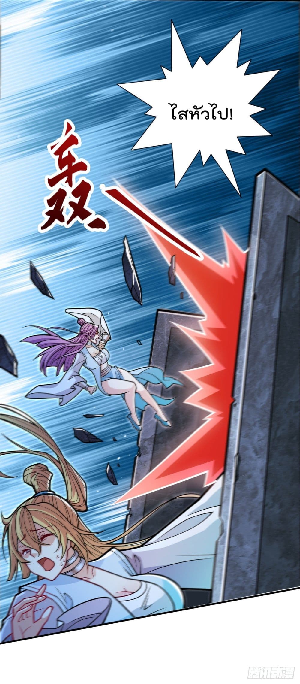 99 Ways to Become Heroes by Beauty Master ตอนที่ 111 (25)