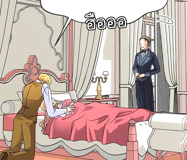 I Refuse The Duke 19 045