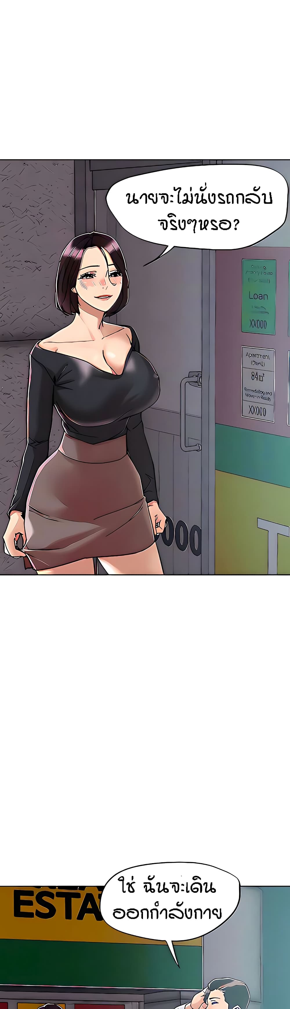 King of the Night 65 page 9