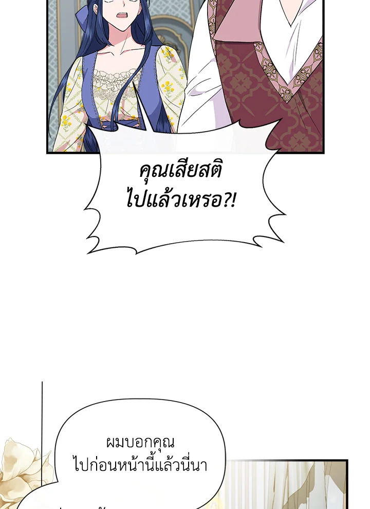 Cinderella Wasn’t Me 57 10