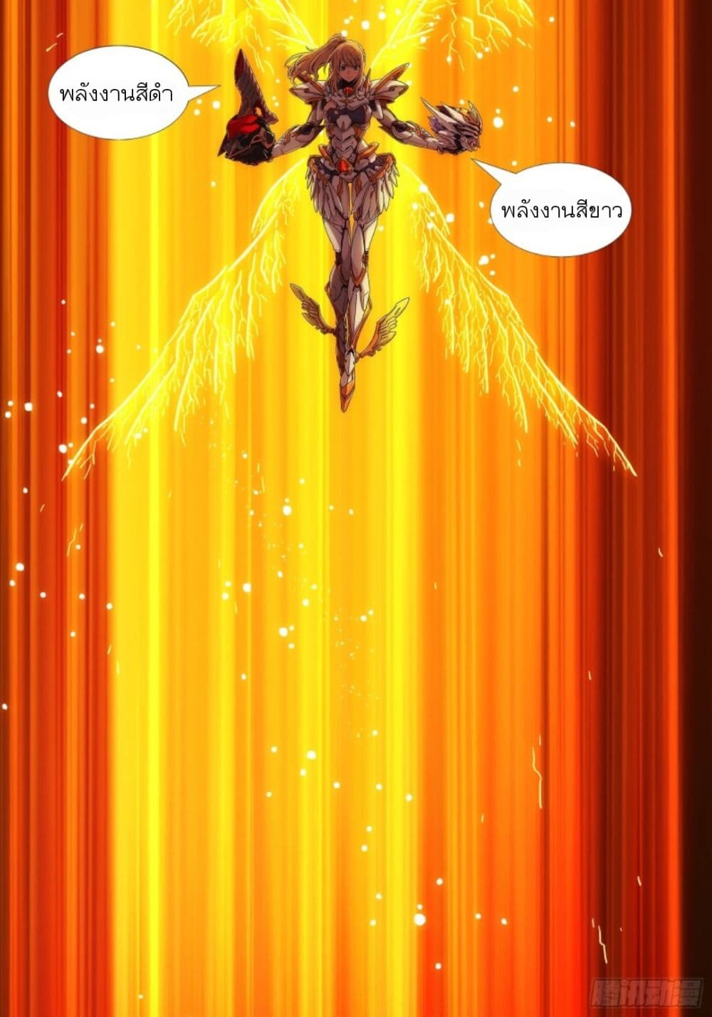 Steel Covenant ตอนที่ 1 (12)